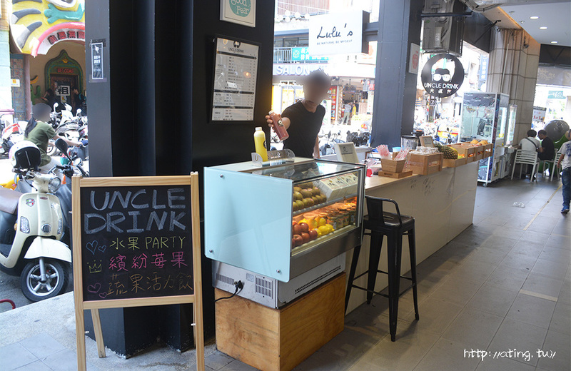 UncleDrink 大叔飲:台中一中商圈UncleDrink大叔飲|型男大叔現打果汁|愛評體驗團