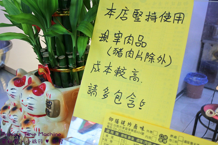 【台南市-東區美食】御膳現炒鹵味★顛覆傳統中藥滷味印象.嚴選食材現炒三杯香.滿足挑剔味蕾兼具色香味／宵夜美食／南紡購物中心