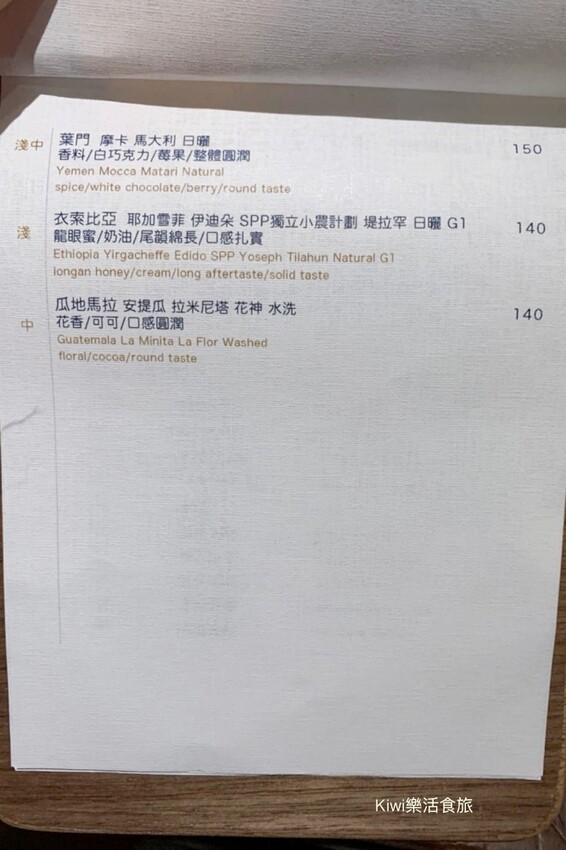 鹿港咖啡推薦Skinny Cafe 瘦子咖啡•鹿港大街|手沖單品咖啡搭配甜點下午茶.近彰化鹿港老街周邊美食