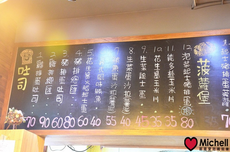 台北士林【兔司兔司碳烤三明治專賣】