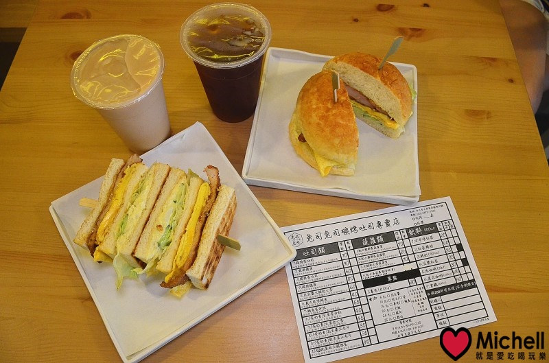 台北士林【兔司兔司碳烤三明治專賣】