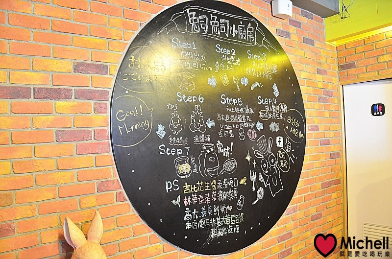 台北士林【兔司兔司碳烤三明治專賣】