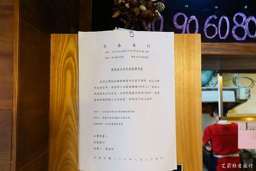 劍潭早午餐》兔司兔司碳烤吐司 傳統古早味炭火燒烤三明治 嚴選林華泰茶葉、天然蔗糖、高大鮮奶 捷運劍潭站士林炭烤吐司 - 艾莉絲愛旅行