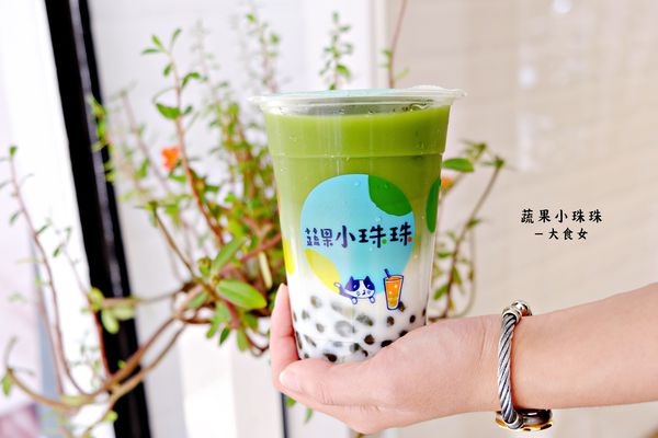 東區美食飲品-蔬果小珠珠
