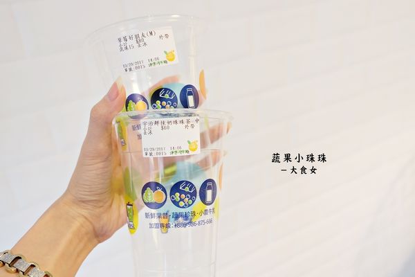 東區美食飲品-蔬果小珠珠