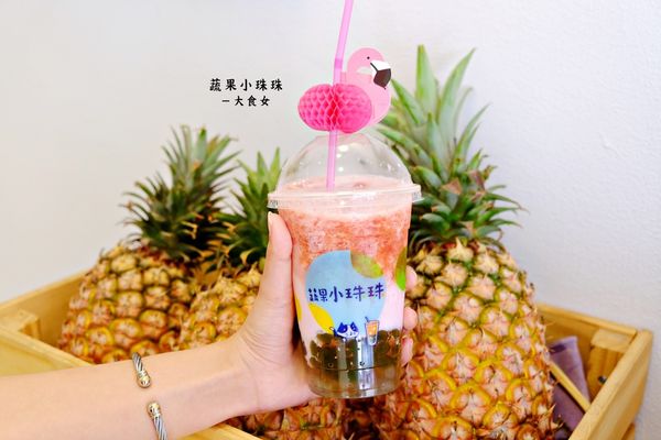 東區美食飲品-蔬果小珠珠