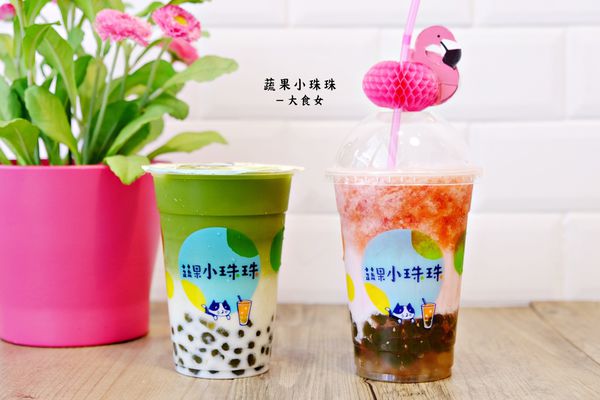 東區美食飲品-蔬果小珠珠