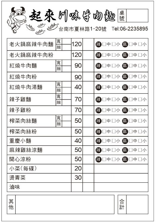 菜單.jpg
