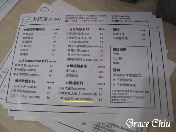 大盜陳 大稻埕 大盜陳 大稻埕