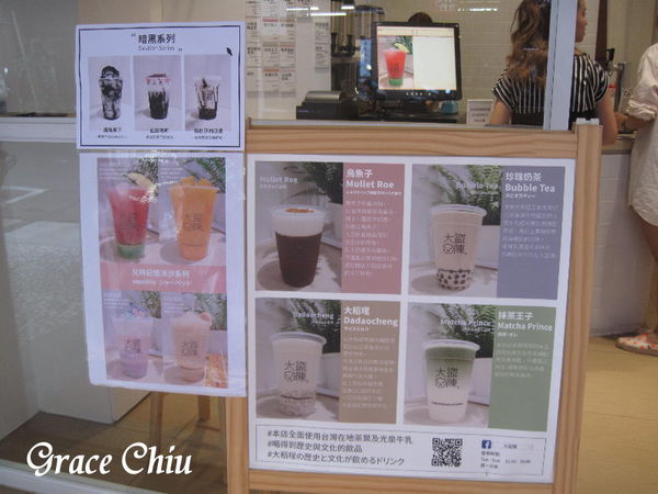 大稻埕大盜陳 月老奶茶 月老奶茶販賣機 大稻埕大盜陳 月老奶茶 月老奶茶販賣機