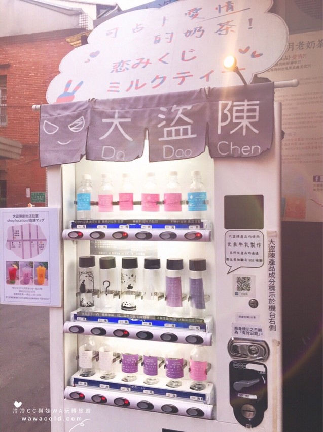 台北 大稻埕 │ 一起漫步百年風華迪化街、喝霞海城隍廟月老加持的大盜陳月老奶茶跟烏魚子奶蓋