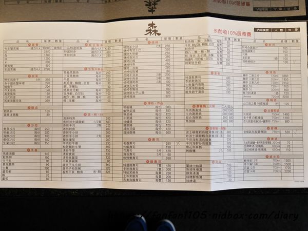 【桃園美食】森料理 #森料理菜單 #日本料理 #巷弄美食 #桃園日本料理 #日本直送海鮮 (4).JPG