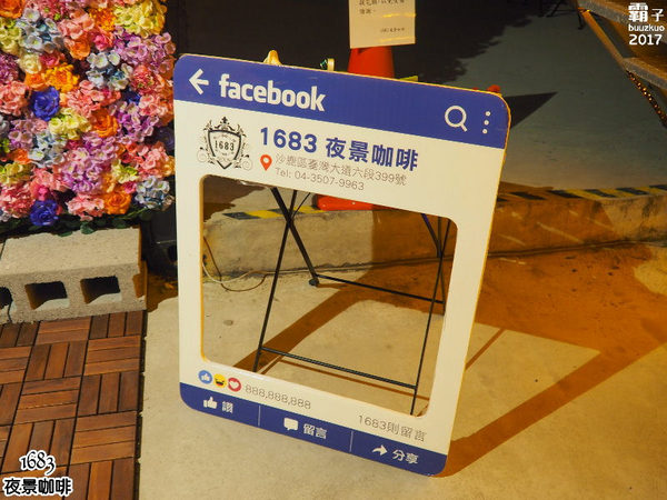 1683 夜景咖啡:1683夜景咖啡,賞夜景還有夢幻花牆可以合照~