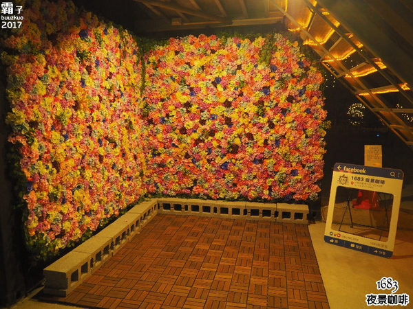 1683 夜景咖啡:1683夜景咖啡,賞夜景還有夢幻花牆可以合照~