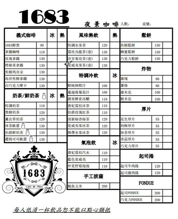 1683 夜景咖啡:1683夜景咖啡,賞夜景還有夢幻花牆可以合照~