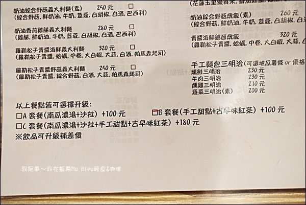 藍慕 Mu Bleu 輕食%26;咖啡10.jpg
