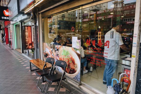 朝日壽司:小資上班族的下班提案 美食提案 X 朝日壽司