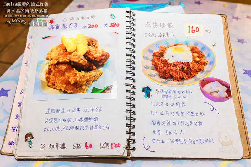 jagiya親愛的韓式炸雞【桃園美食】|桃園八德韓式炸雞店；來自韓國釜山“金元鐵歐巴”的韓食炸雞店。