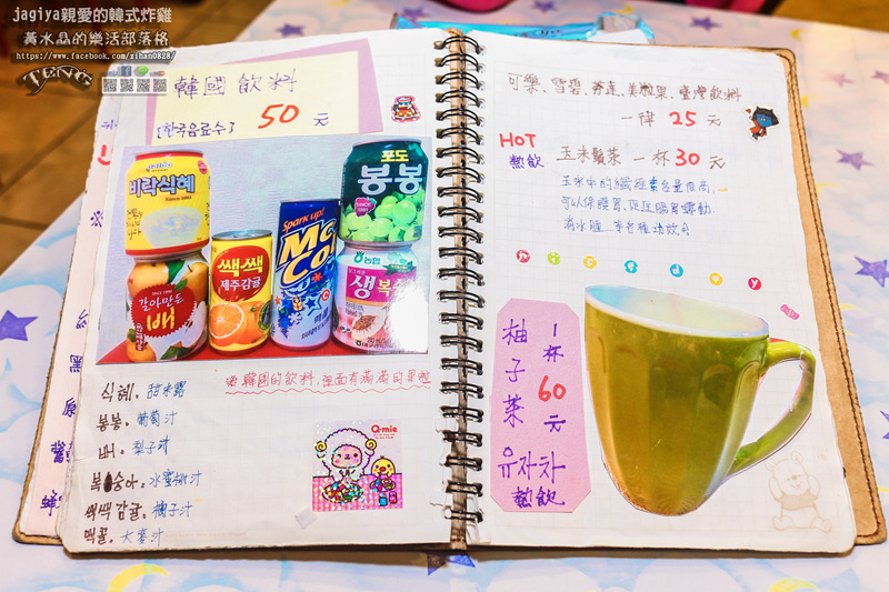 jagiya親愛的韓式炸雞【桃園美食】|桃園八德韓式炸雞店；來自韓國釜山“金元鐵歐巴”的韓食炸雞店。