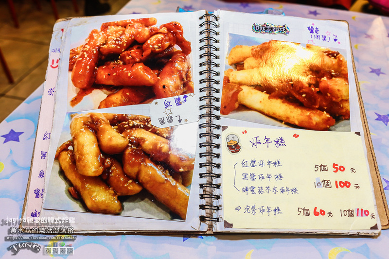 jagiya親愛的韓式炸雞【桃園美食】|桃園八德韓式炸雞店；來自韓國釜山“金元鐵歐巴”的韓食炸雞店。