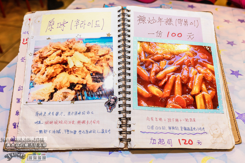 jagiya親愛的韓式炸雞【桃園美食】|桃園八德韓式炸雞店；來自韓國釜山“金元鐵歐巴”的韓食炸雞店。