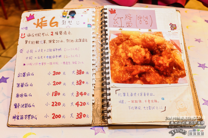 jagiya親愛的韓式炸雞【桃園美食】|桃園八德韓式炸雞店；來自韓國釜山“金元鐵歐巴”的韓食炸雞店。