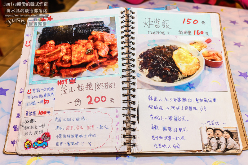 jagiya親愛的韓式炸雞【桃園美食】|桃園八德韓式炸雞店；來自韓國釜山“金元鐵歐巴”的韓食炸雞店。