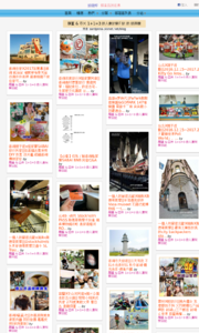 羅董 & 亞米  1+1=3  的人妻玩樂日記的旅遊牆