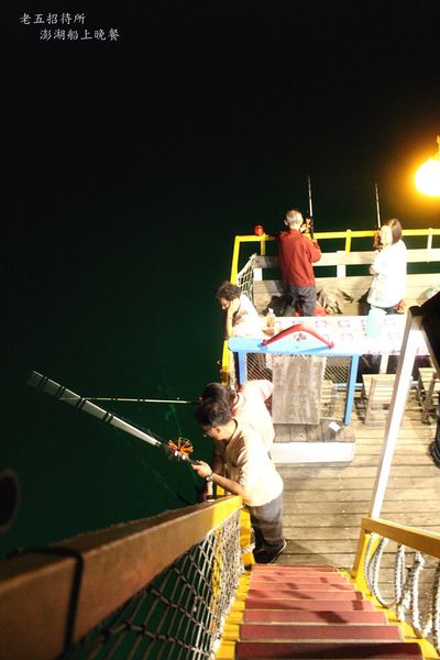 老五招待所 (63).JPG