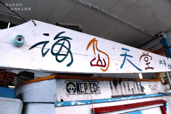 老五招待所 (9).JPG