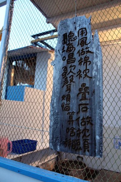 老五招待所 (18).JPG