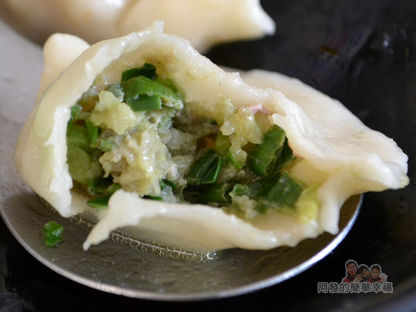 大台北阿松的店17-韭菜水餃-剖面