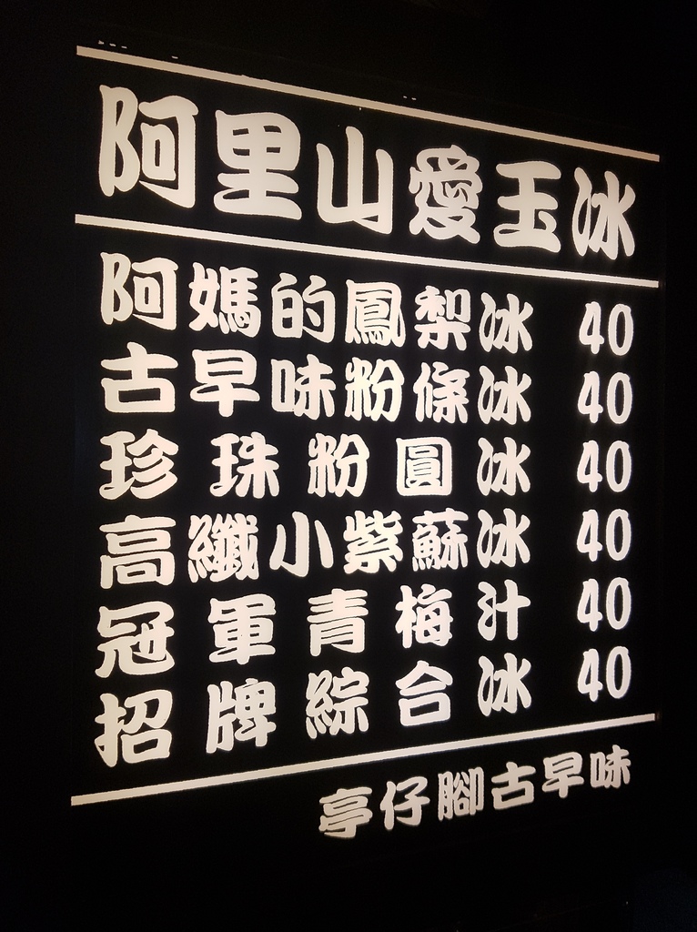 亭仔腳古早味6.jpg