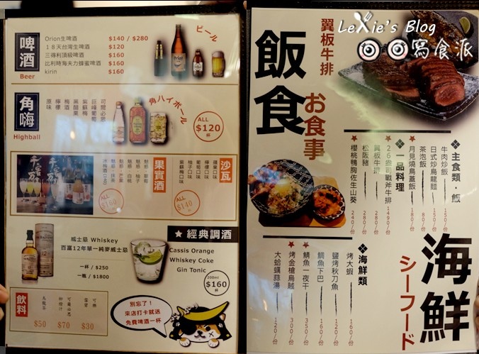 犬衛門居酒屋29.jpg 犬衛門居酒屋29.jpg