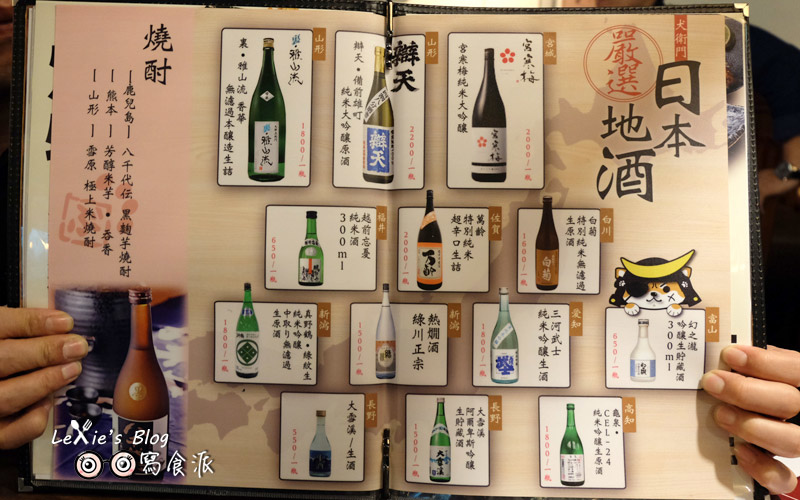 犬衛門居酒屋05.jpg 犬衛門居酒屋05.jpg