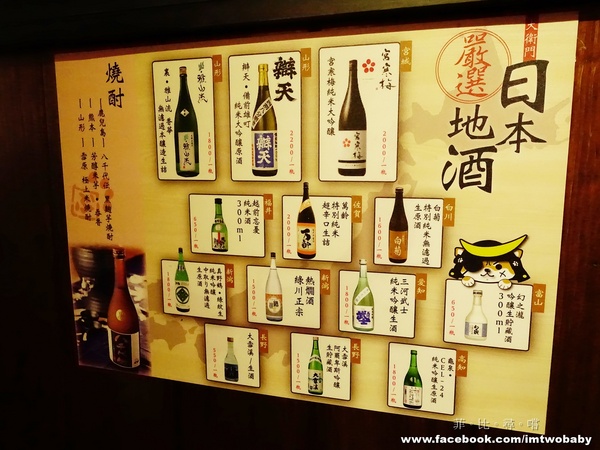 犬衛門居酒屋：【捷運美食】犬衛門居酒屋  大推七味串燒配上特調燒酒，還有賞心悅目的帥店員，這就是美妙的人蔘呀！宵夜解饞聚餐首選 市民大道/國父紀念館站