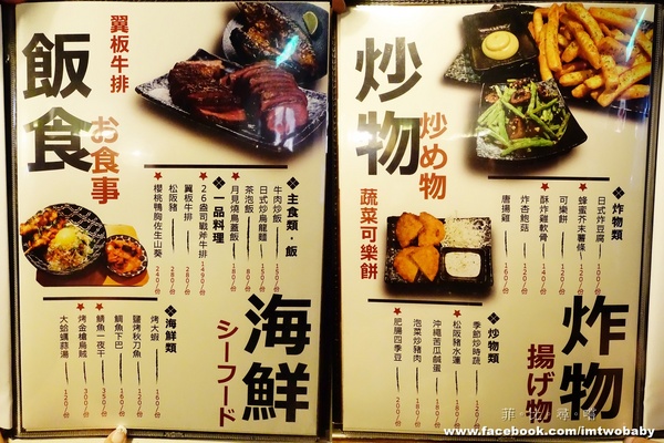 犬衛門居酒屋：【捷運美食】犬衛門居酒屋  大推七味串燒配上特調燒酒，還有賞心悅目的帥店員，這就是美妙的人蔘呀！宵夜解饞聚餐首選 市民大道/國父紀念館站