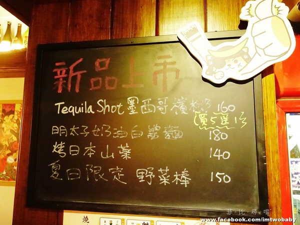 犬衛門居酒屋：【捷運美食】犬衛門居酒屋  大推七味串燒配上特調燒酒，還有賞心悅目的帥店員，這就是美妙的人蔘呀！宵夜解饞聚餐首選 市民大道/國父紀念館站