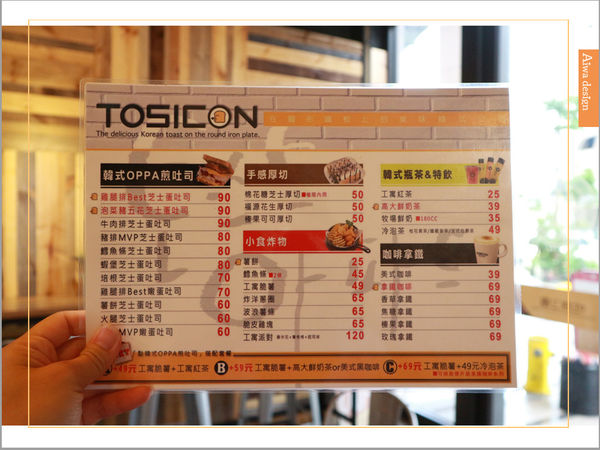 【新竹早午餐推薦】吐司工寓Tosicon-新竹關東店，韓國OPPA煎吐司，五層滿滿餡料-14.jpg
