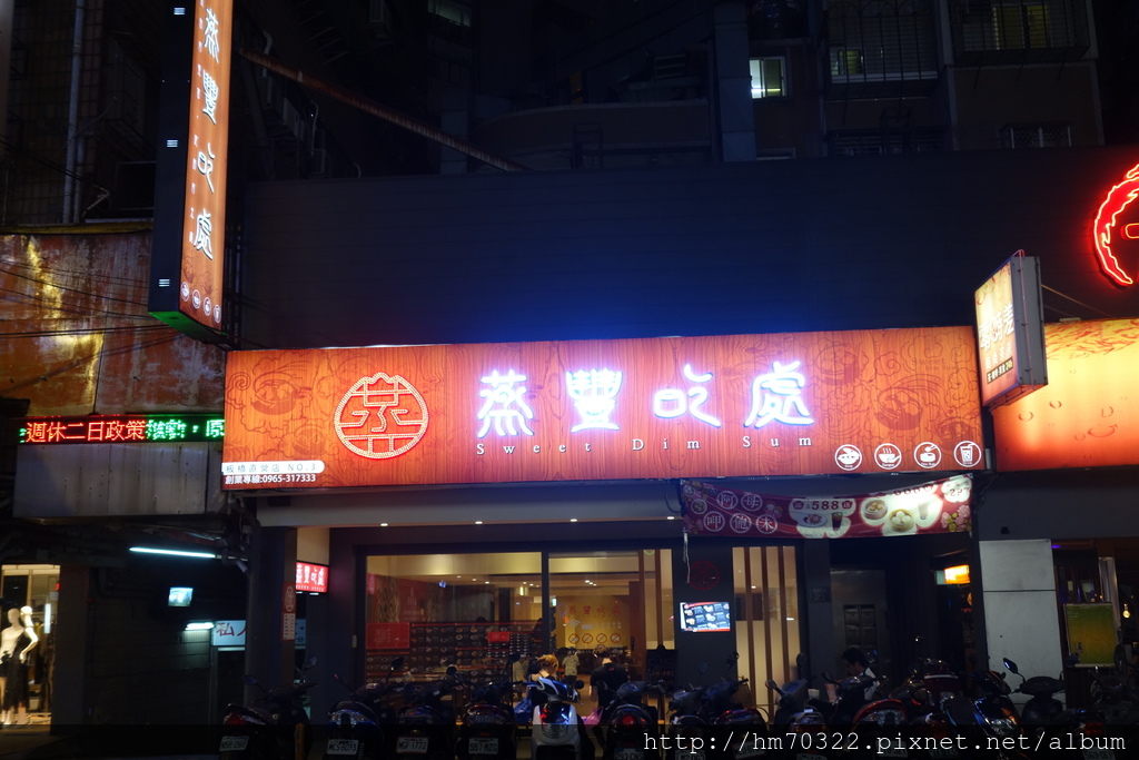 新北市板橋區美食推薦蒸豐吃處 板橋店 新北食記 板橋館前東路 蒸豐吃處 板橋府中站 港式飲茶 平價餐廳 Walkerland Taipeiwalker Japanwalker Walkerland