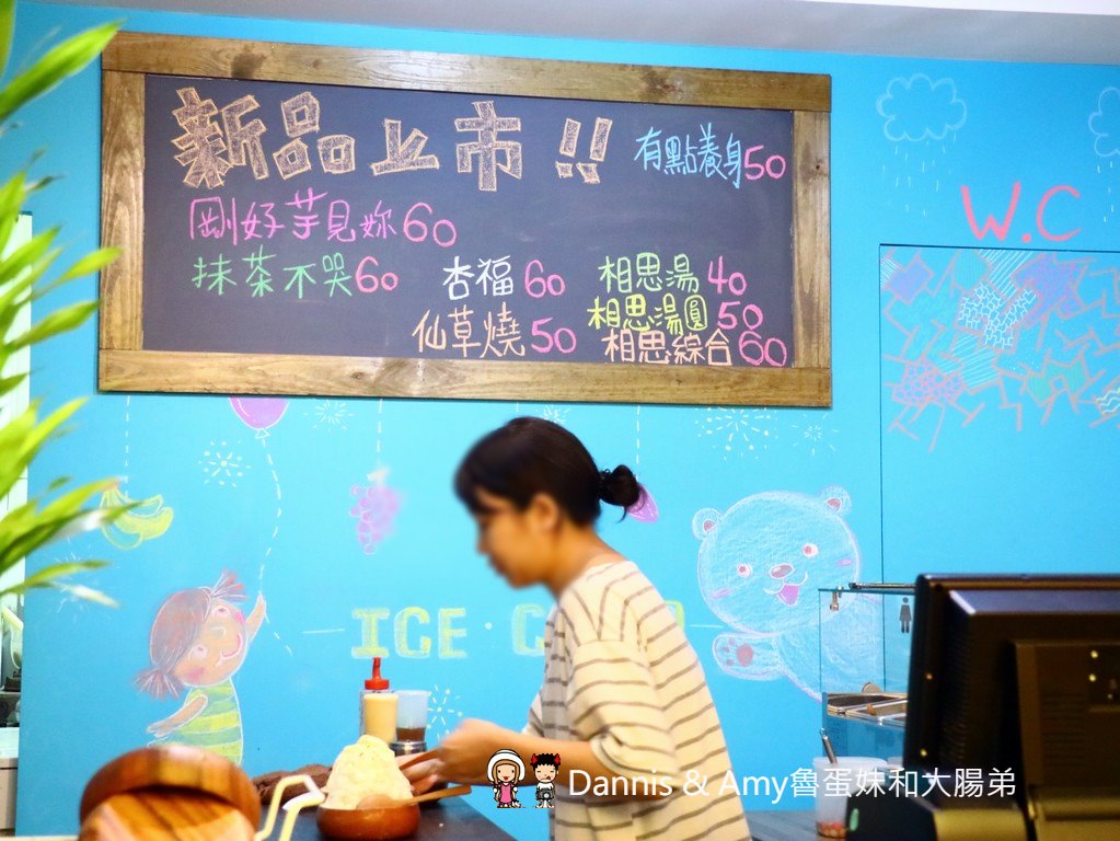 《新竹特色冰店》永凍冰ICE COMBO。不是刨冰也不是雪花冰。有果肉的水果冰清涼又解渴 ︱新竹監理站附近 (影片) 《新竹特色冰店》永凍冰ICE COMBO。不是刨冰也不是雪花冰。有果肉的水果冰清涼又解渴 ︱新竹監理站附近 (影片)