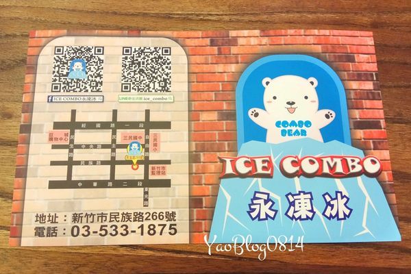 永凍冰_ICE COMBO.jpg