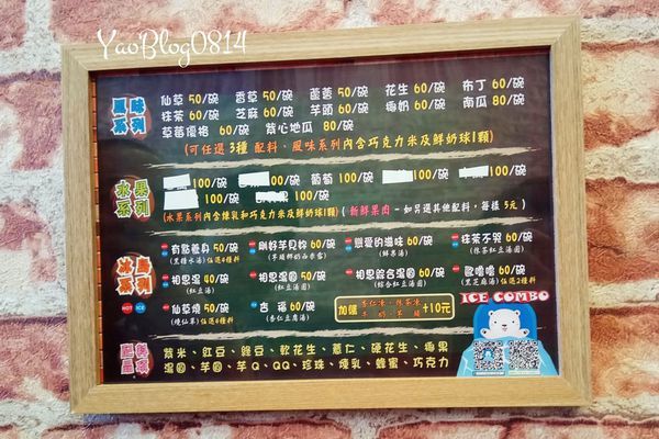 冰凍冰_MENU牆.jpg