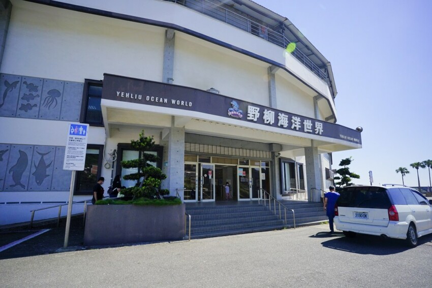 新北旅遊住宿|北海岸親子飯店推薦!薆悅酒店野柳渡假館 400坪親子遊戲室、海鮮自助餐吃到飽 順遊野柳女王頭、野柳海洋公園 - 奇奇一起玩樂趣