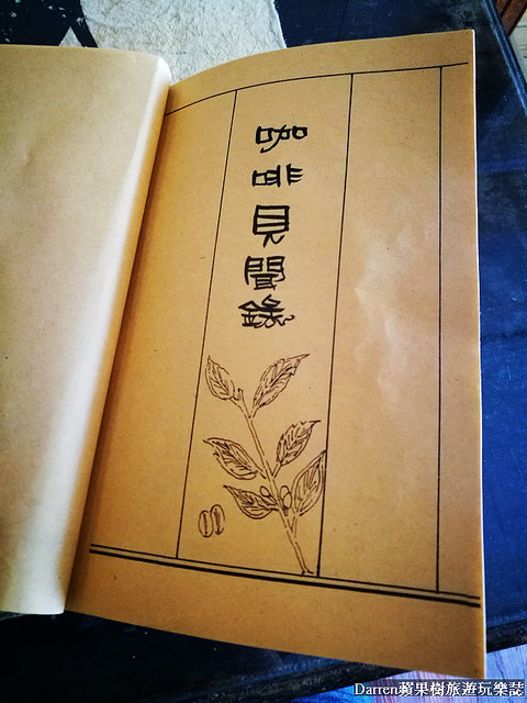 『桃園中壢下午茶』養親轅咖啡Jodie Ho Cafe★百年藥櫃藥桌中藥房轉型成有溫度的咖啡館/鄰近健行科技大學咖啡店
