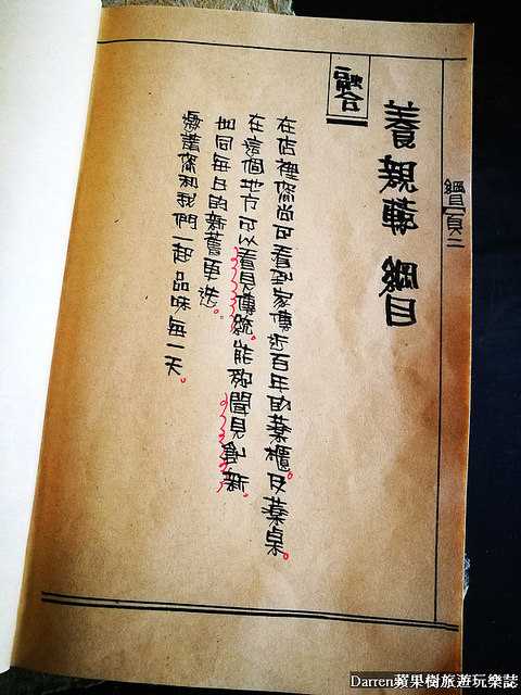 『桃園中壢下午茶』養親轅咖啡Jodie Ho Cafe★百年藥櫃藥桌中藥房轉型成有溫度的咖啡館/鄰近健行科技大學咖啡店