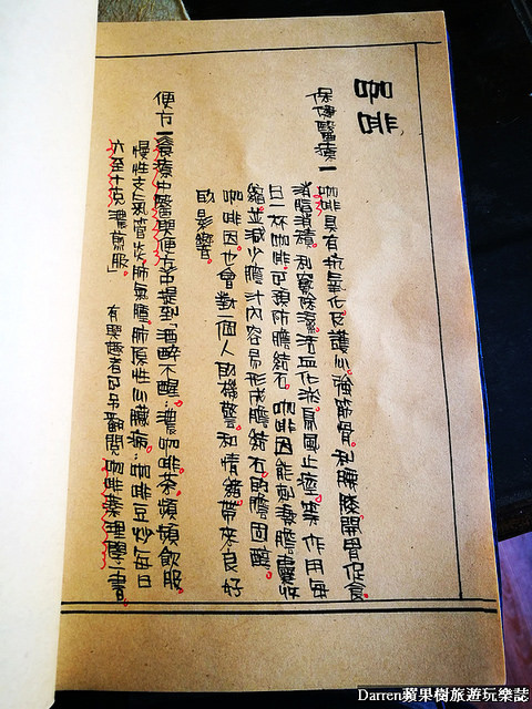 『桃園中壢下午茶』養親轅咖啡Jodie Ho Cafe★百年藥櫃藥桌中藥房轉型成有溫度的咖啡館/鄰近健行科技大學咖啡店