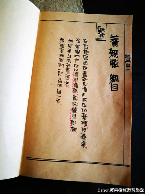 『桃園中壢下午茶』養親轅咖啡Jodie Ho Cafe★百年藥櫃藥桌中藥房轉型成有溫度的咖啡館/鄰近健行科技大學咖啡店