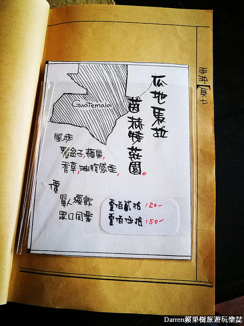 『桃園中壢下午茶』養親轅咖啡Jodie Ho Cafe★百年藥櫃藥桌中藥房轉型成有溫度的咖啡館/鄰近健行科技大學咖啡店