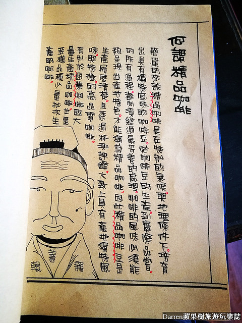 『桃園中壢下午茶』養親轅咖啡Jodie Ho Cafe★百年藥櫃藥桌中藥房轉型成有溫度的咖啡館/鄰近健行科技大學咖啡店